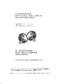 Page 43 of chōtsugai｜蝶番