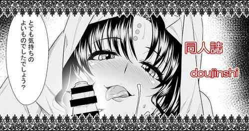 [846gou] OneShota Manga #01b (Fate/Grand Order)