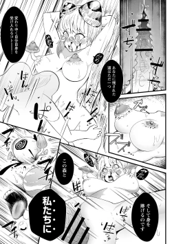 Page 117 of COMIC Necrosis Vol. 12