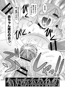 Page 79 of COMIC Necrosis Vol. 12