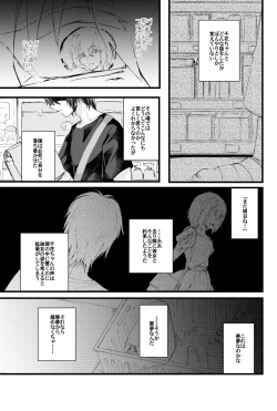 Page 10 of Moegara no Koi