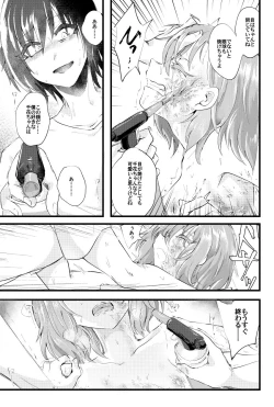 Page 24 of Moegara no Koi