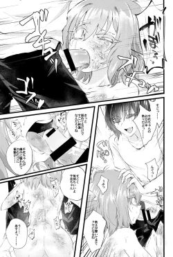 Page 28 of Moegara no Koi