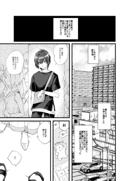 Page 8 of Moegara no Koi