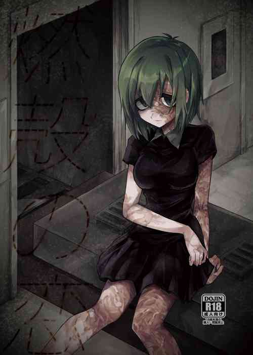 Download Moegara no Koi