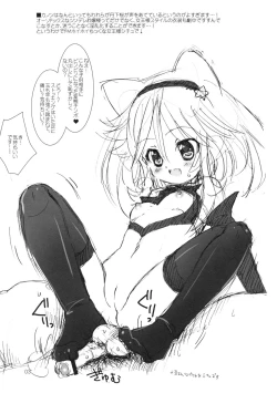 Page 3 of Kirumin de Pon!