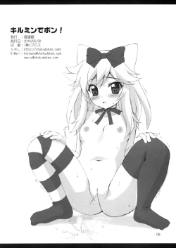 Page 8 of Kirumin de Pon!