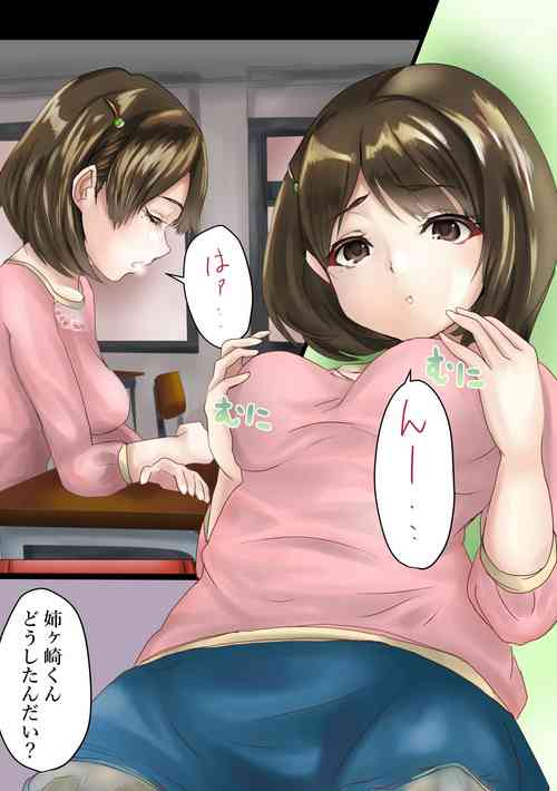 Download Nene-san no Omoide