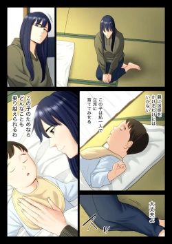 Page 19 of Hametsu no Itte 6