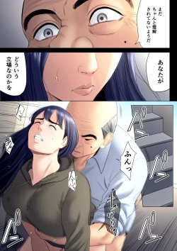 Page 24 of Hametsu no Itte 6