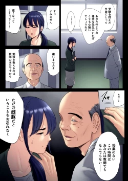 Page 4 of Hametsu no Itte 6