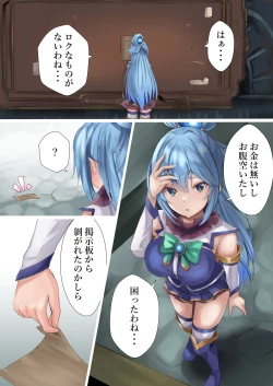 Page 1 of Megami Shuppin-chuu