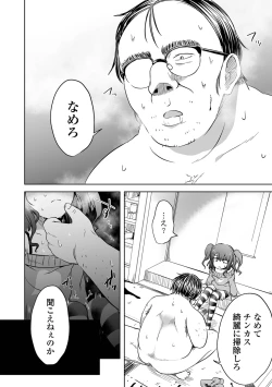 Page 52 of Ryona King Vol.18