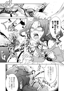 Page 61 of Ryona King Vol.18