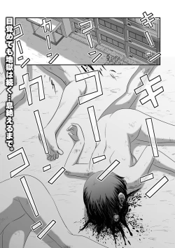 Page 67 of Ryona King Vol.18