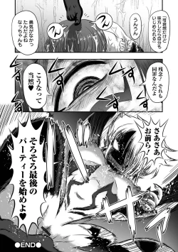 Page 86 of Ryona King Vol.18