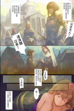 Page 21 of Horyo ni Sareta Kizoku no Musume