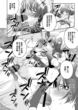 Page 23 of Sanbingtachi ni Sukikatte Sareru Wake Nai daro