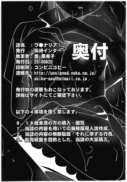 Page 10 of Wagnaria!