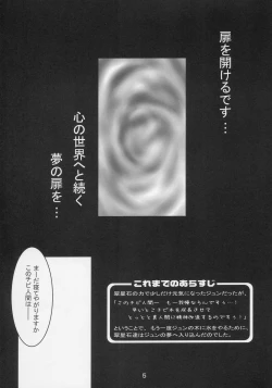 Page 4 of GRAND GUIGNOL