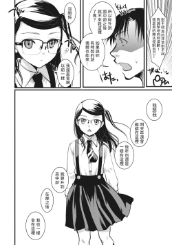 Page 10 of Oyome-san made Ato Nannen?