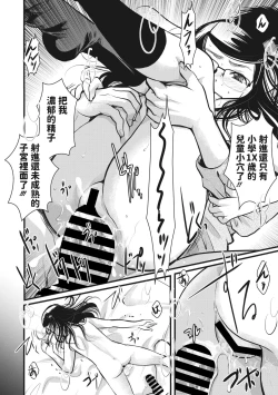 Page 18 of Oyome-san made Ato Nannen?