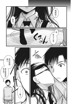 Page 19 of Oyome-san made Ato Nannen?