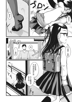 Page 6 of Oyome-san made Ato Nannen?