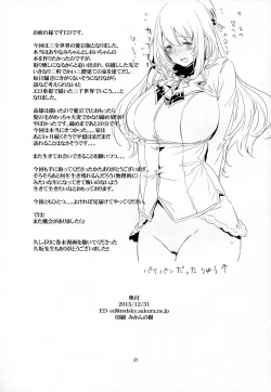 Page 21 of Sanzen Sekai no Karasu wo Koroshi Atago ni Model wo Tanomitai...