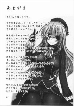 Page 33 of Kanmusu to Issho