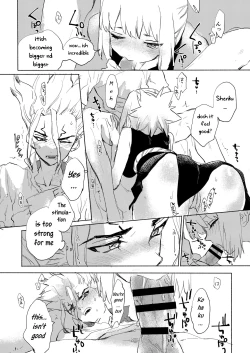 Page 4 of Koha ga Senchin o Pero Suru Manga
