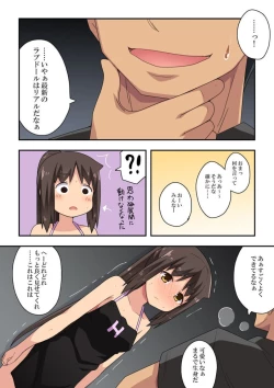 Page 17 of Niizuma Nanaka no Roshutsu Tenin