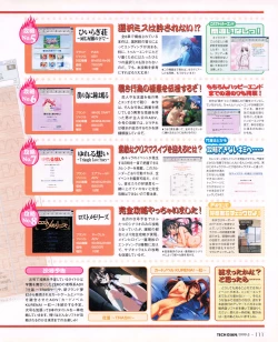 Page 109 of Tech Gian 031