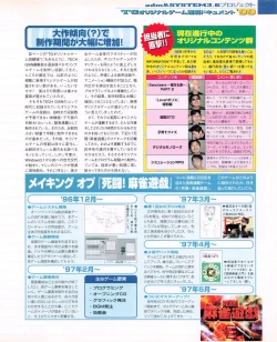 Page 111 of Tech Gian 031