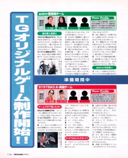 Page 114 of Tech Gian 031