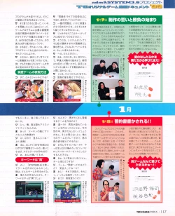 Page 115 of Tech Gian 031