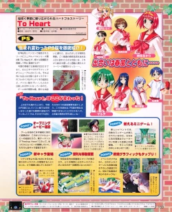 Page 131 of Tech Gian 031