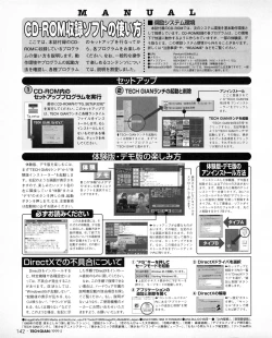 Page 140 of Tech Gian 031