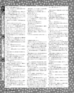 Page 158 of Tech Gian 031