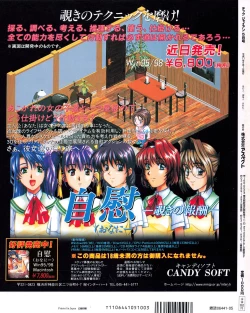 Page 180 of Tech Gian 031