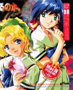 Page 37 of Tech Gian 031