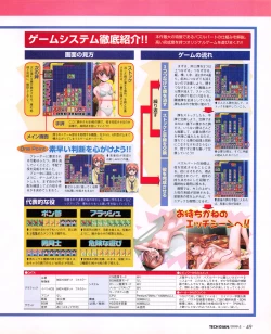 Page 47 of Tech Gian 031