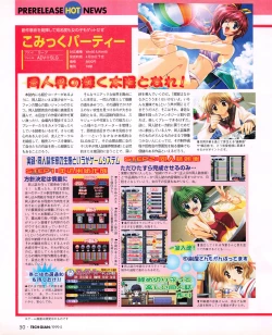 Page 48 of Tech Gian 031