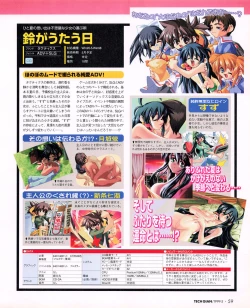 Page 57 of Tech Gian 031