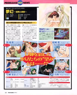 Page 66 of Tech Gian 031