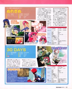 Page 81 of Tech Gian 031