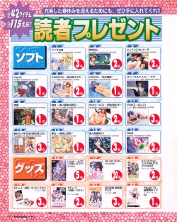 Page 8 of Tech Gian 031