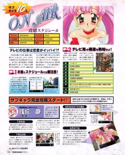 Page 94 of Tech Gian 031