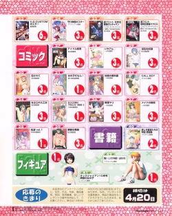 Page 9 of Tech Gian 031