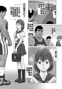 Page 12 of Shihaisha no Hyouteki:Osuinu Dorei Shiiku Monogatari Ch.0 清纯男高饲育物语 才女汉化组